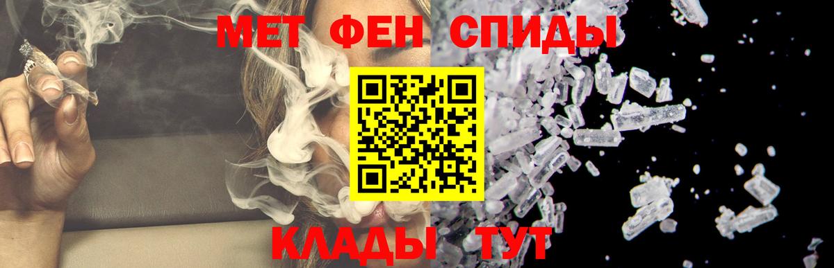 Амфетамин VHQ Железногорск