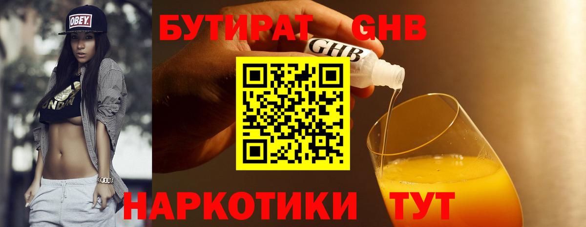 Железногорск  БУТИРАТ буратино  Вход с VPN 