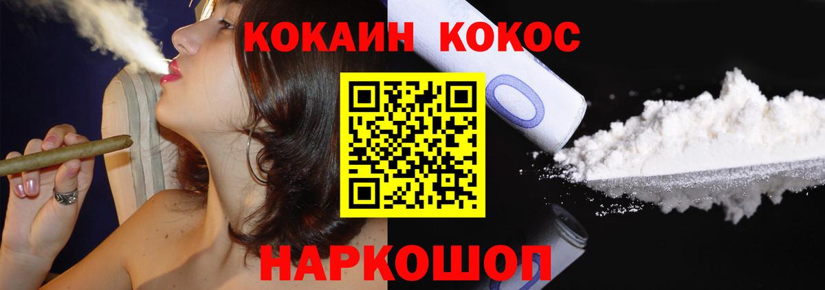КОКАИН Перу  Вход с VPN  Железногорск  Кокаин FishScale 
