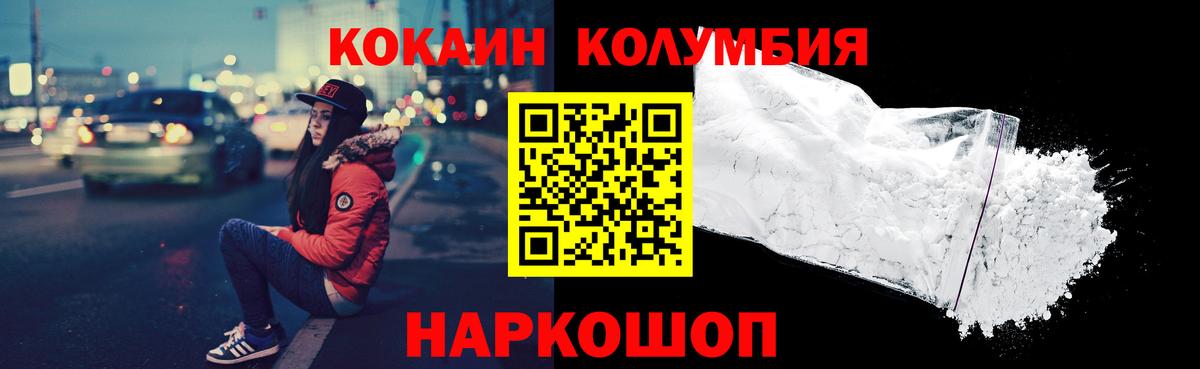КОКАИН Эквадор Железногорск