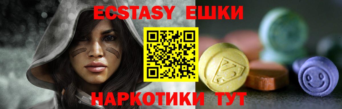 мориарти телеграм  Ecstasy таблы  ЭКСТАЗИ 280мг  Ecstasy  даркнет сайт  Вход с VPN  Железногорск 