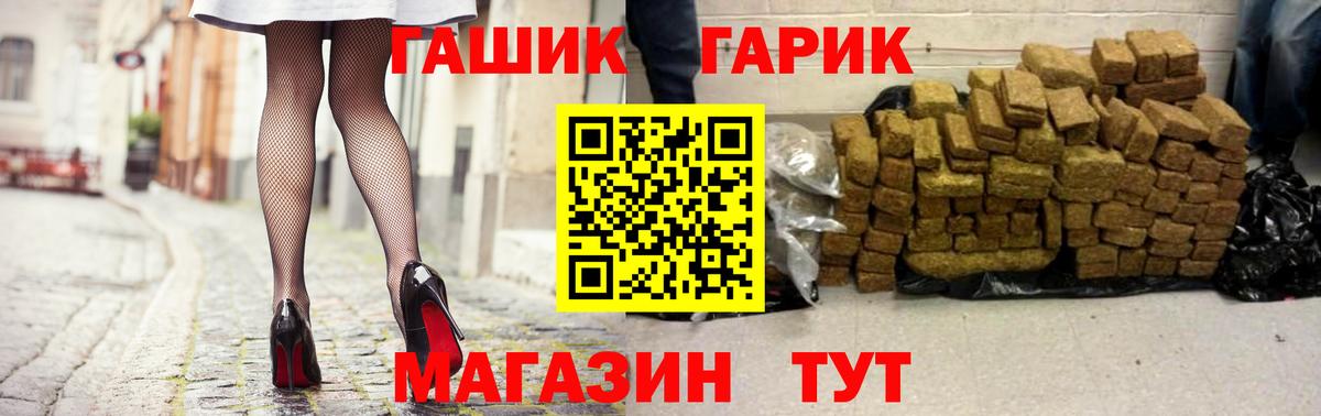 ГАШИШ 40% ТГК Железногорск