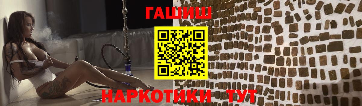 ГАШИШ AMNESIA HAZE  Вход с VPN  Гашиш хэш  Железногорск 