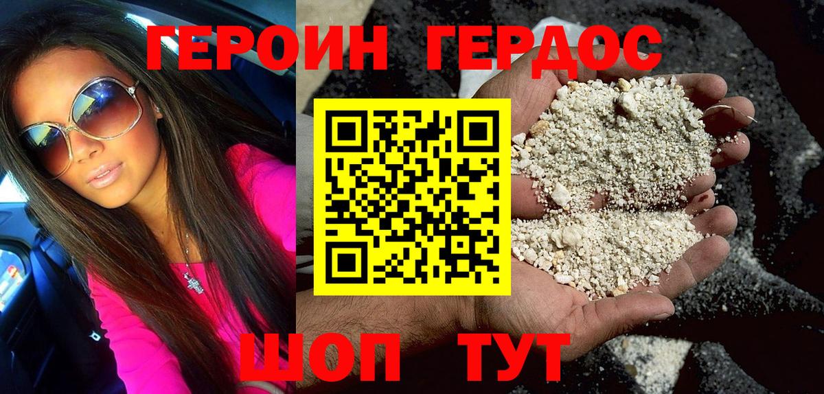 Героин VHQ  ГЕРОИН  Железногорск  Вход с VPN 