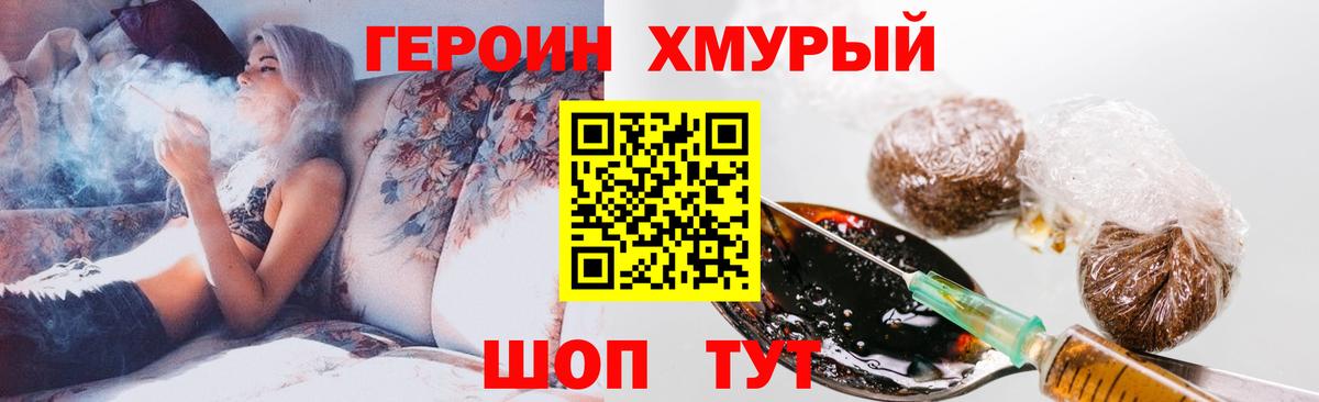 ГЕРОИН VHQ Железногорск