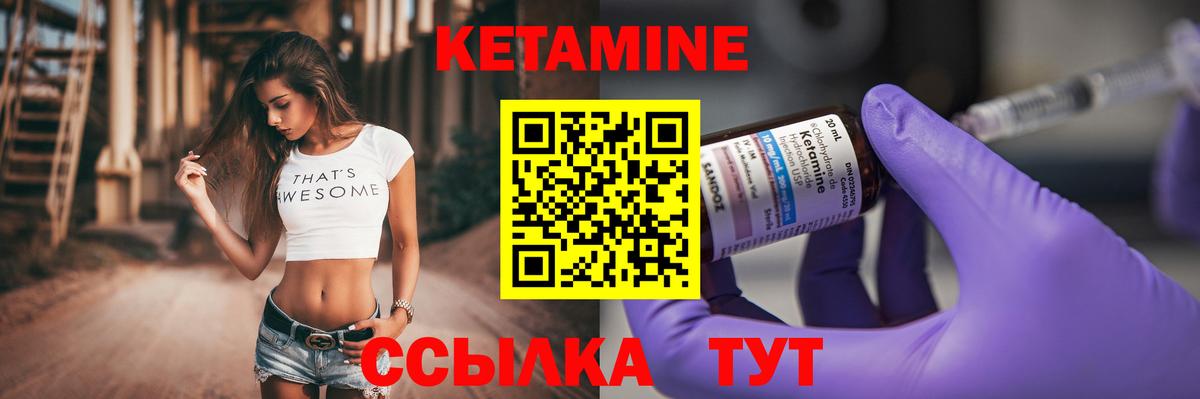 Кетамин VHQ  КЕТАМИН VHQ  Железногорск  Вход с VPN 