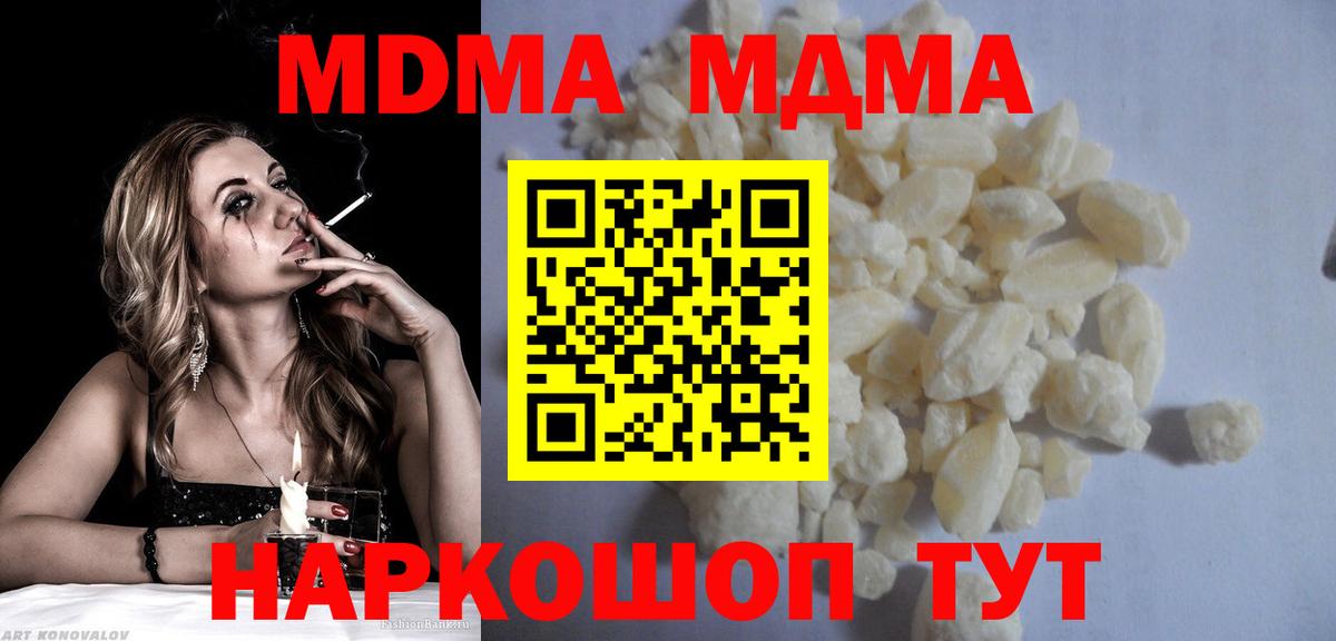 Железногорск  МДМА кристаллы  МДМА  Вход с VPN  MDMA crystal 