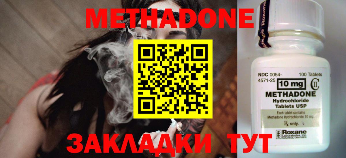 Железногорск  МЕТАДОН methadone  Вход с VPN 