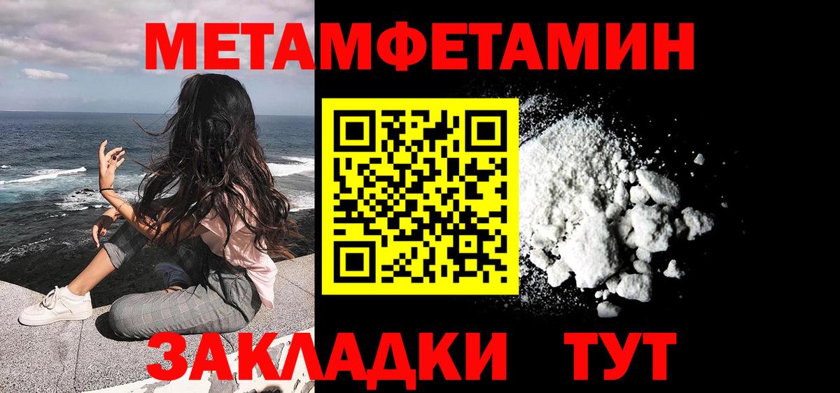 МЕТАМФЕТАМИН кристалл Железногорск