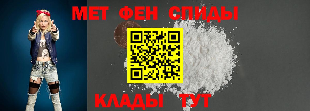 Железногорск  Первитин Methamphetamine  Вход с VPN  Первитин Methamphetamine 