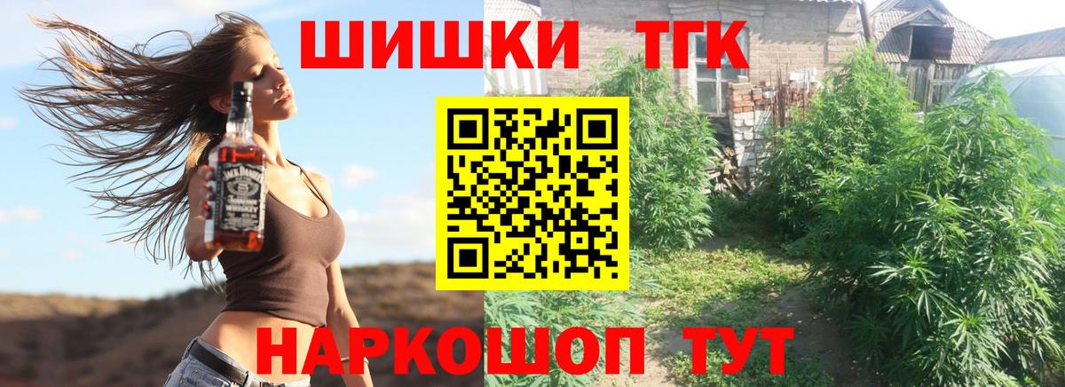 Канабис MAZAR  Конопля тримм  Каннабис индика  Вход с VPN  Бошки Шишки ГИДРОПОН  Железногорск 